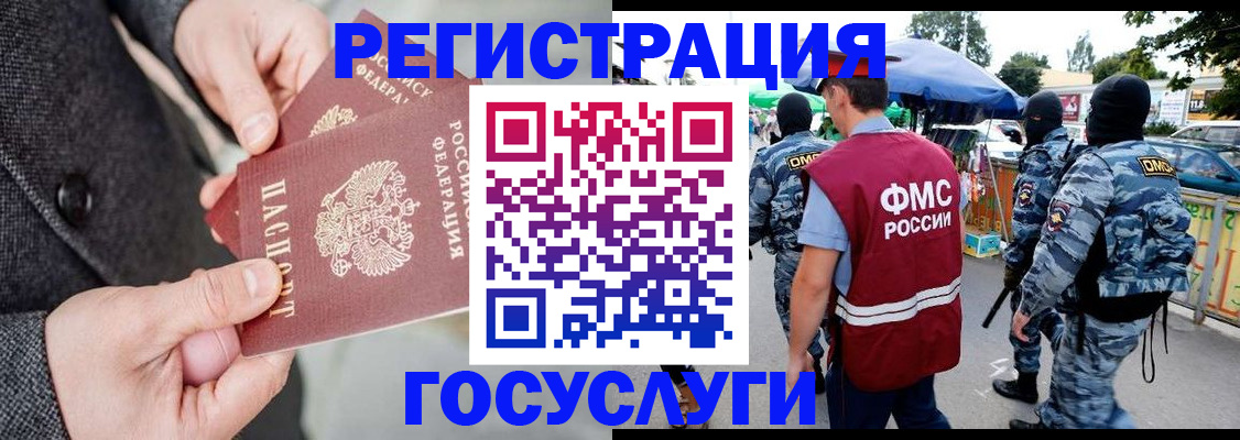 миграционный учет в Южноуральске