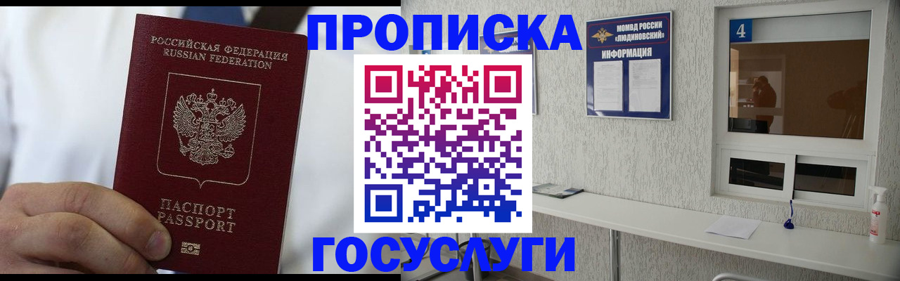 пропишу в квартире в Южноуральске