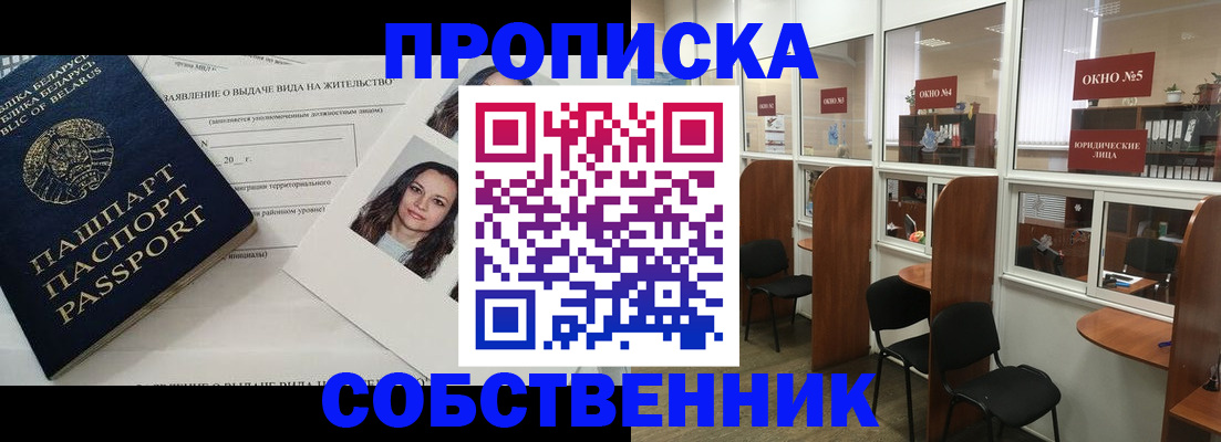 временная регистрация надежно в Южноуральске