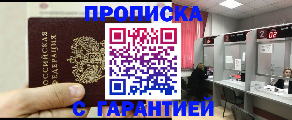 временная регистрация собственник в Южноуральске