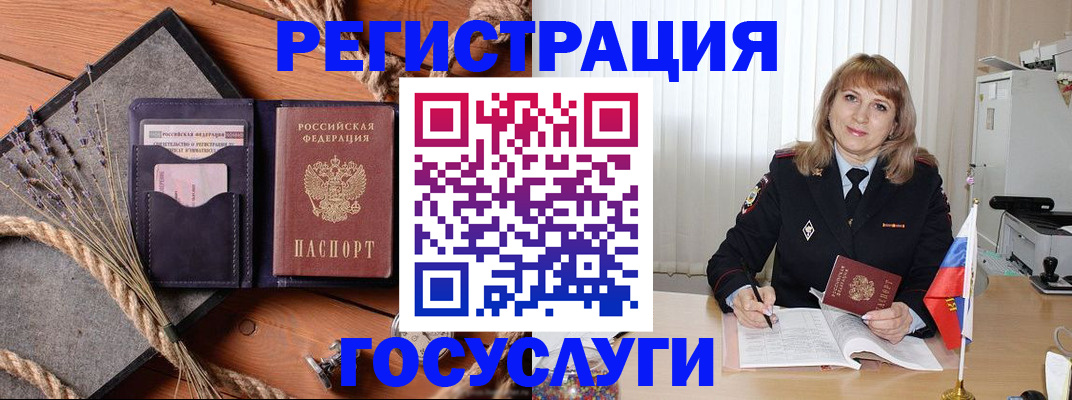 регистрация для дет. сада в Южноуральске