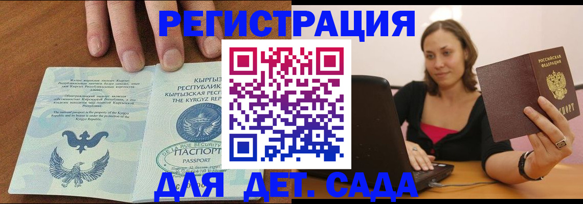 прописка поиск в Южноуральске