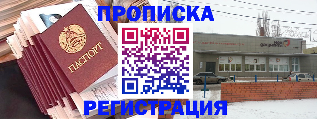 временная регистрация для школы в Южноуральске