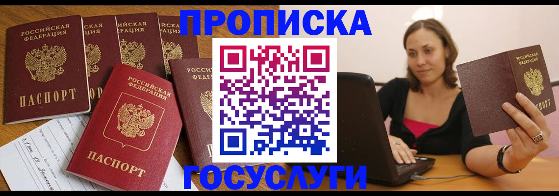 временная регистрация поиск в Южноуральске